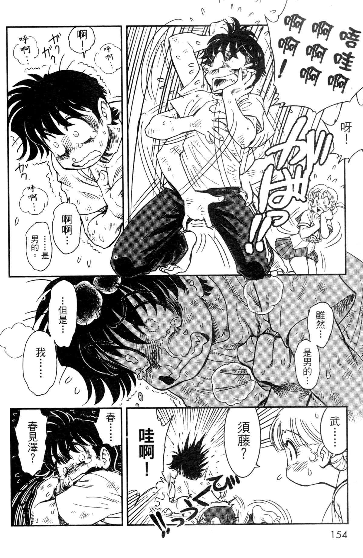 Page 144