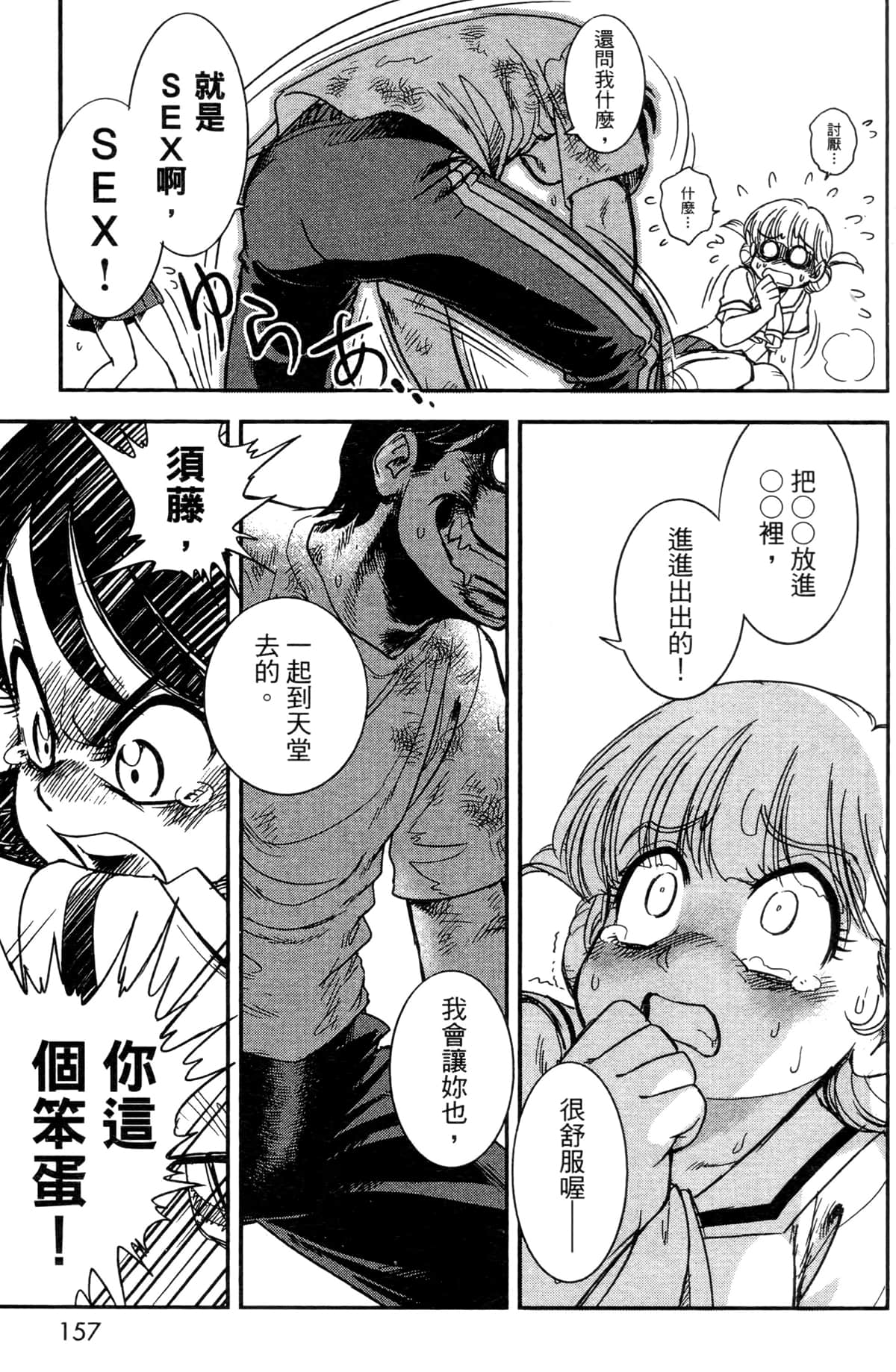 Page 147