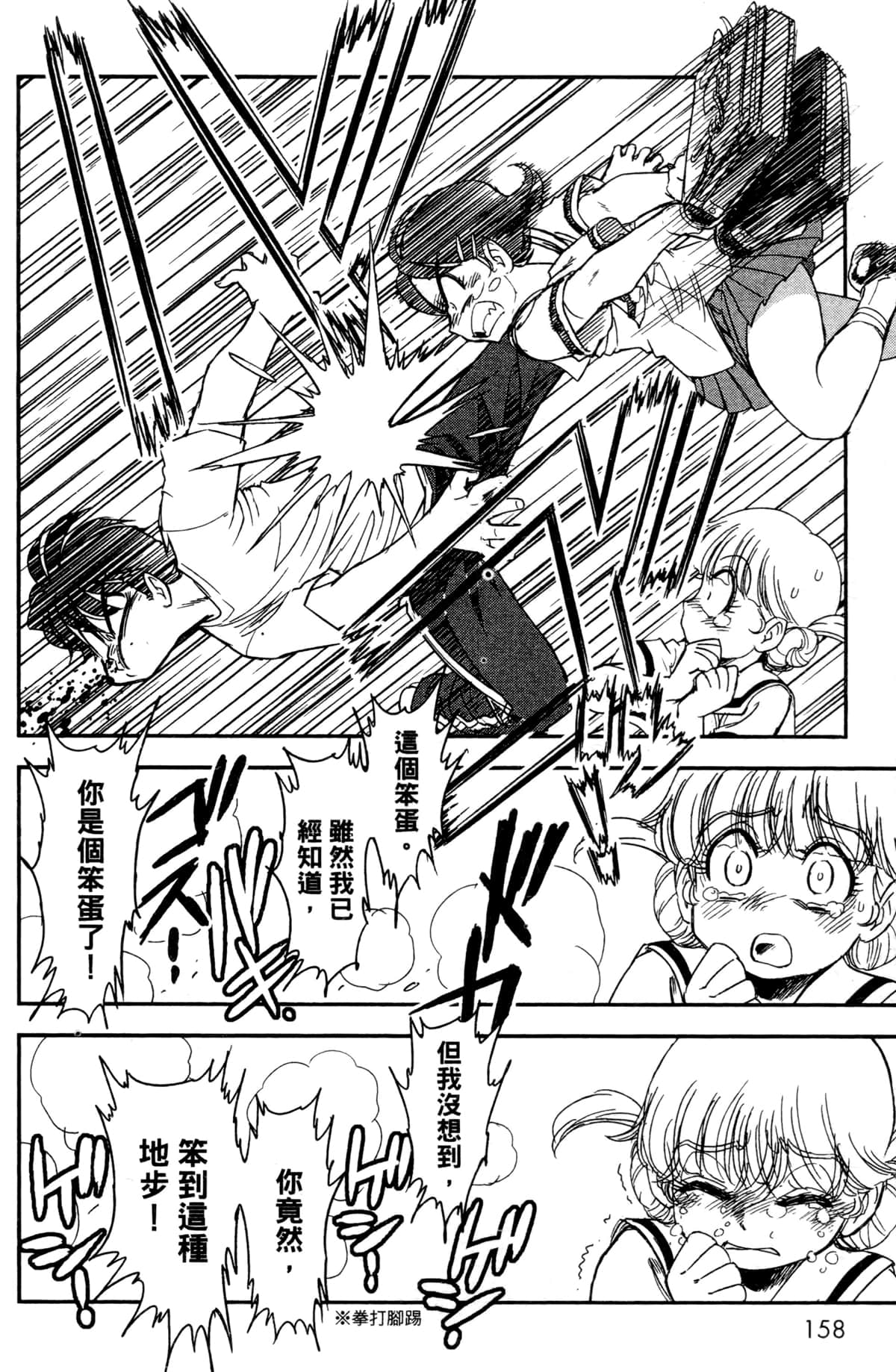 Page 148