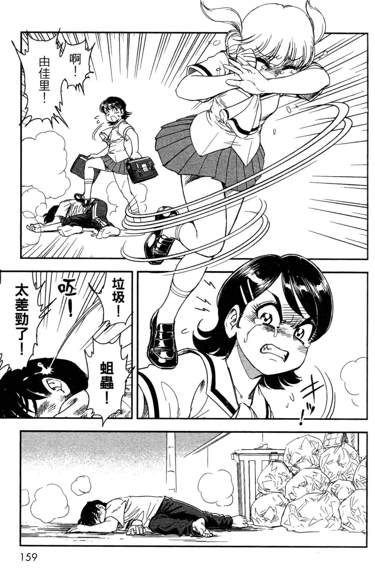 Page 149