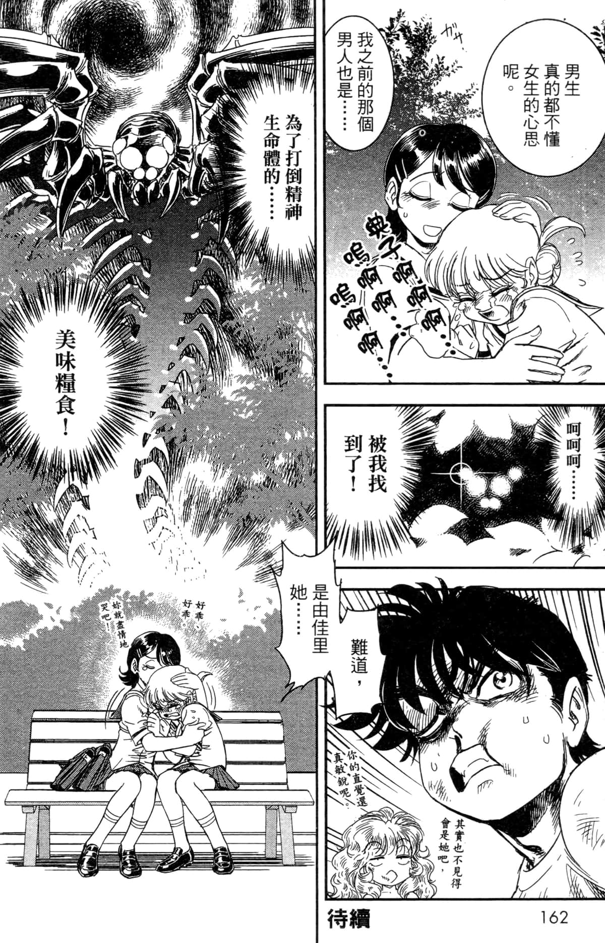 Page 152