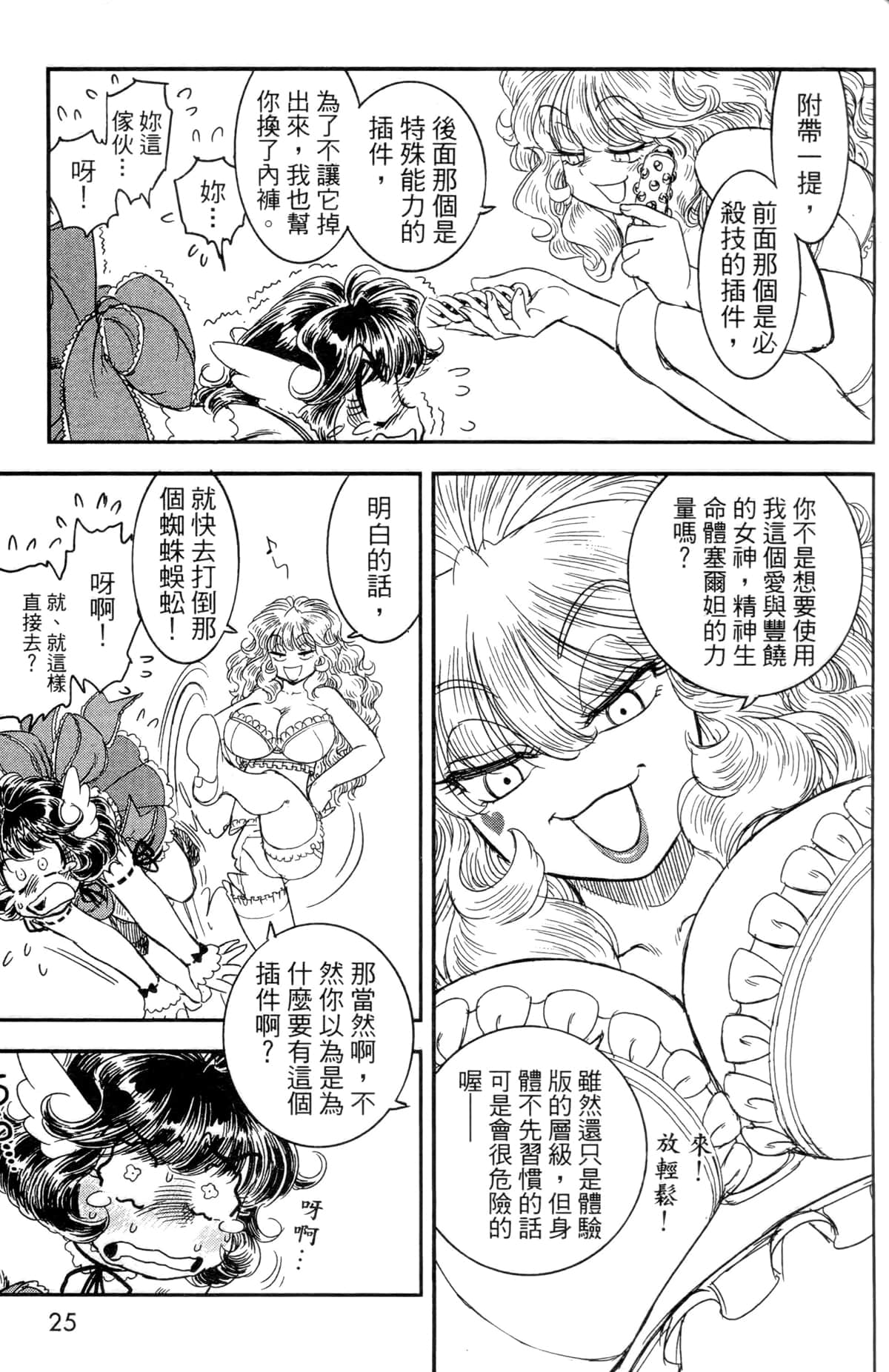 Page 23