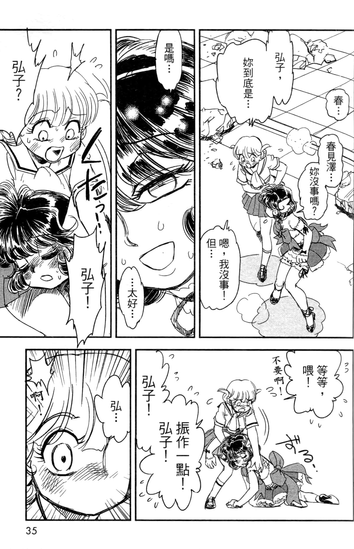 Page 32