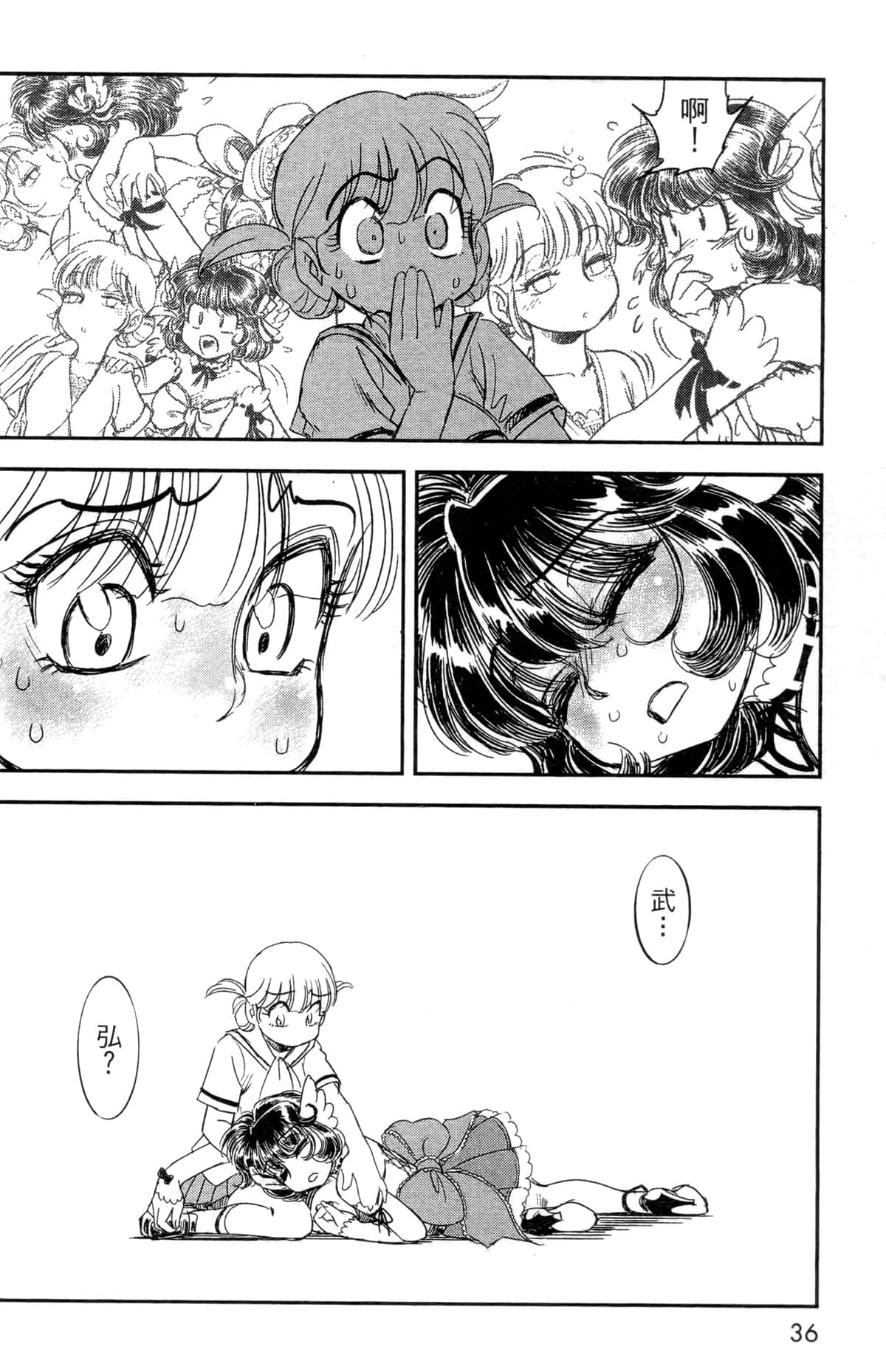 Page 33