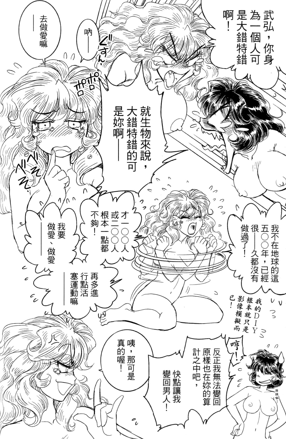 Page 54