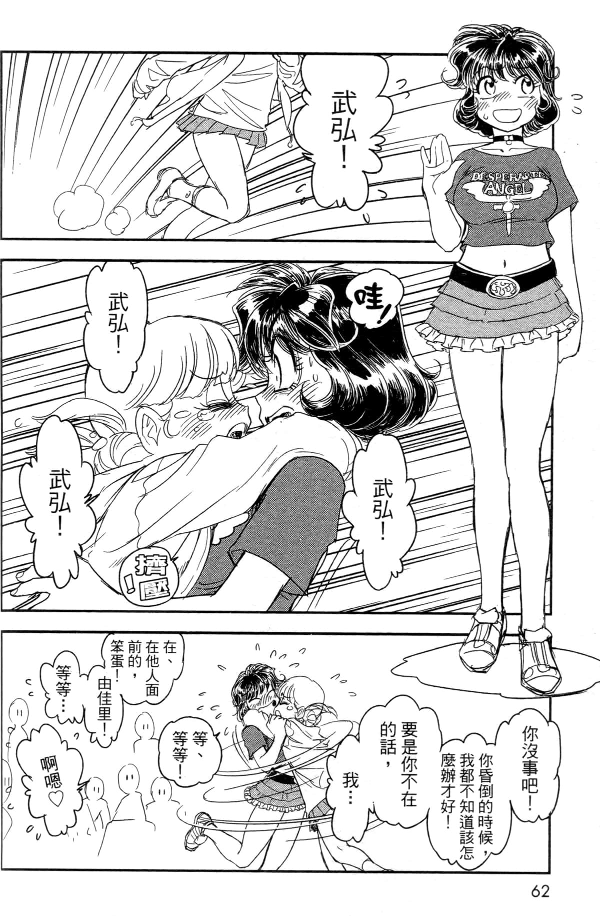 Page 58