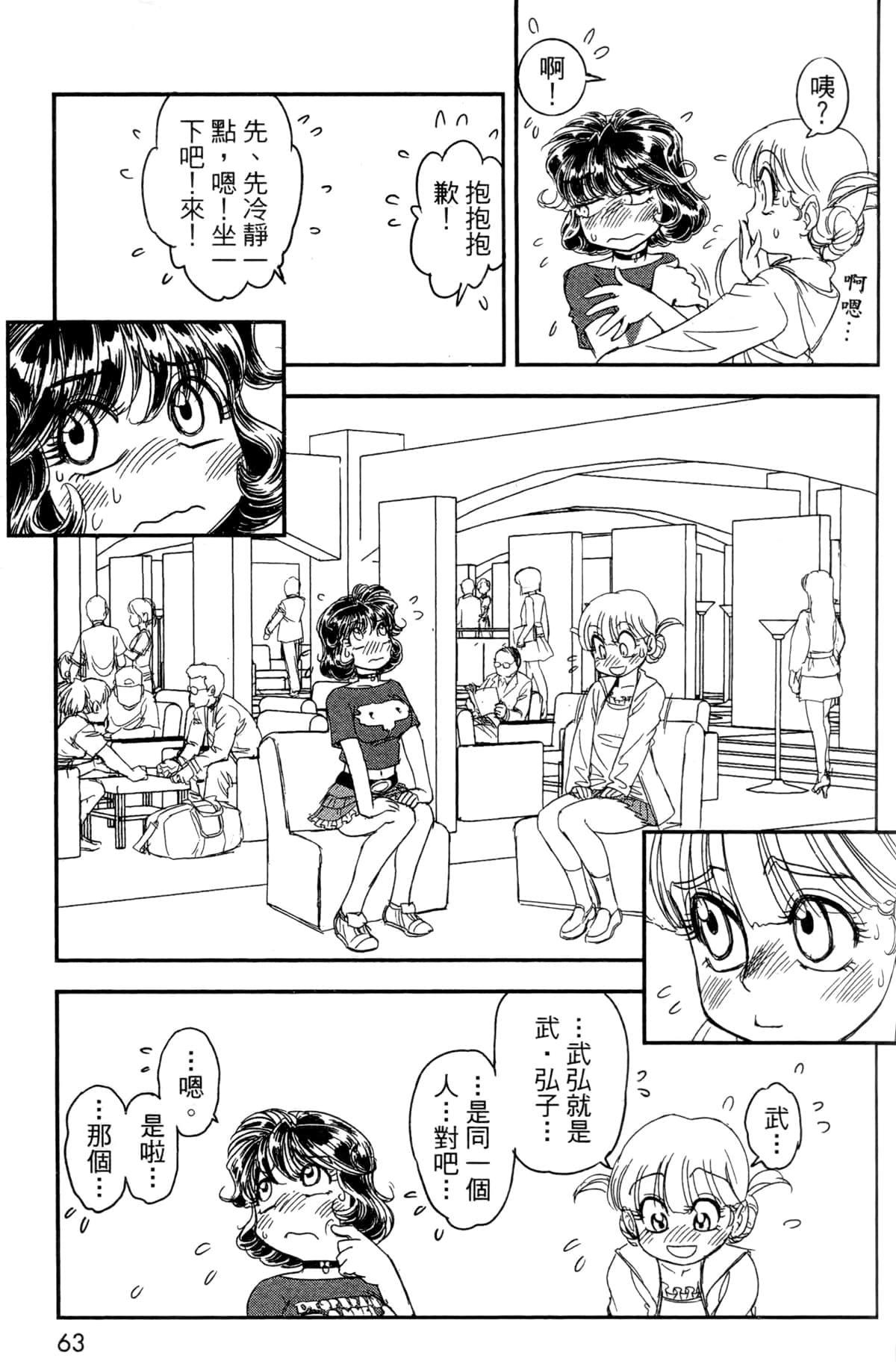 Page 59