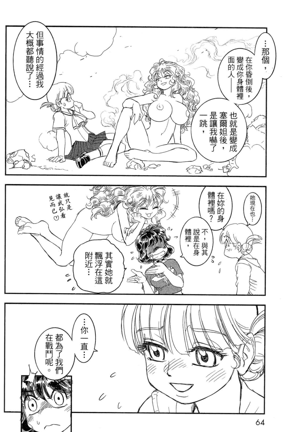 Page 60