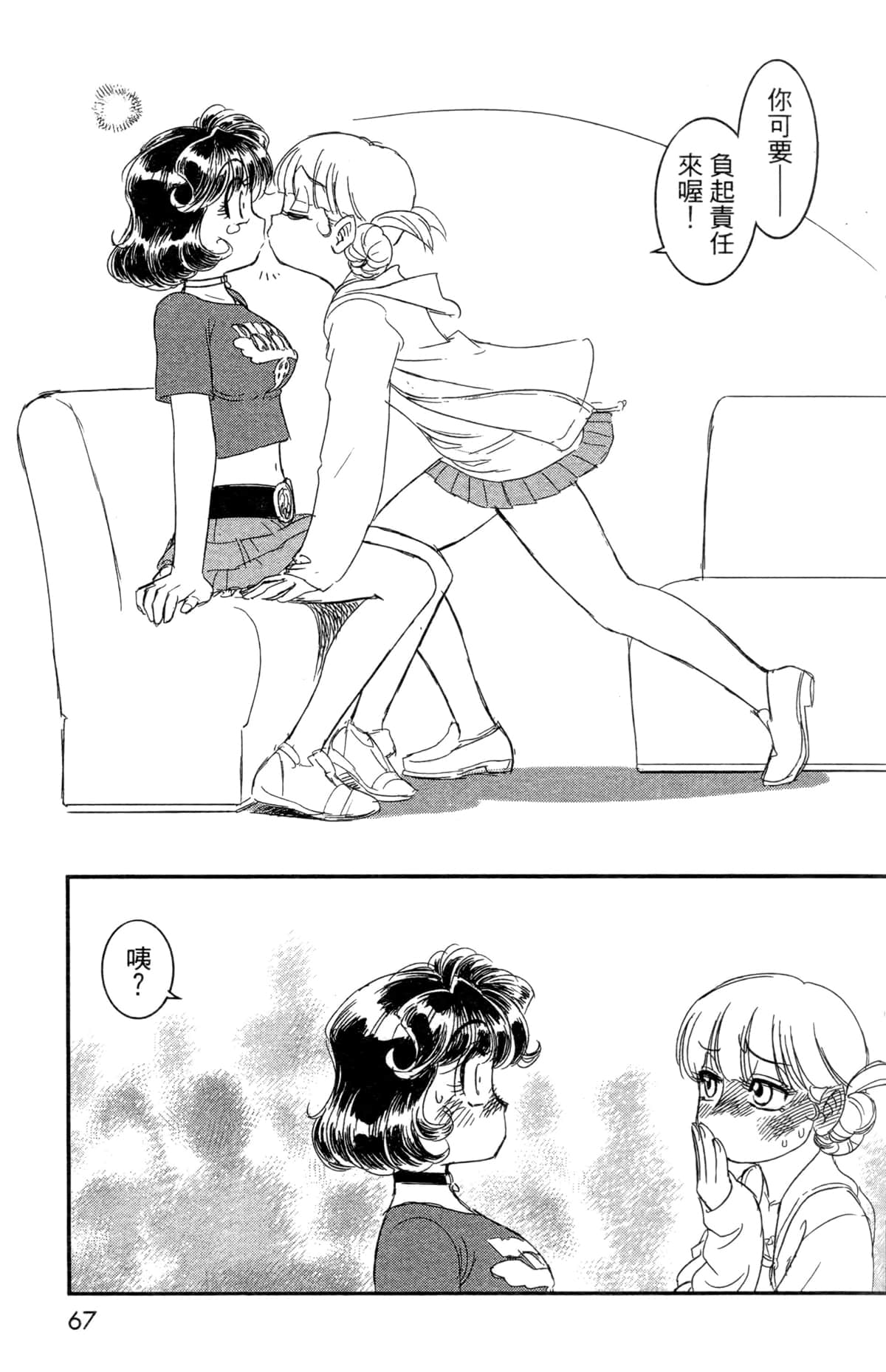 Page 63