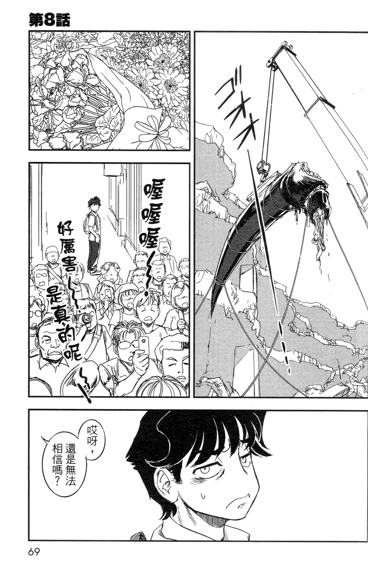 Page 65