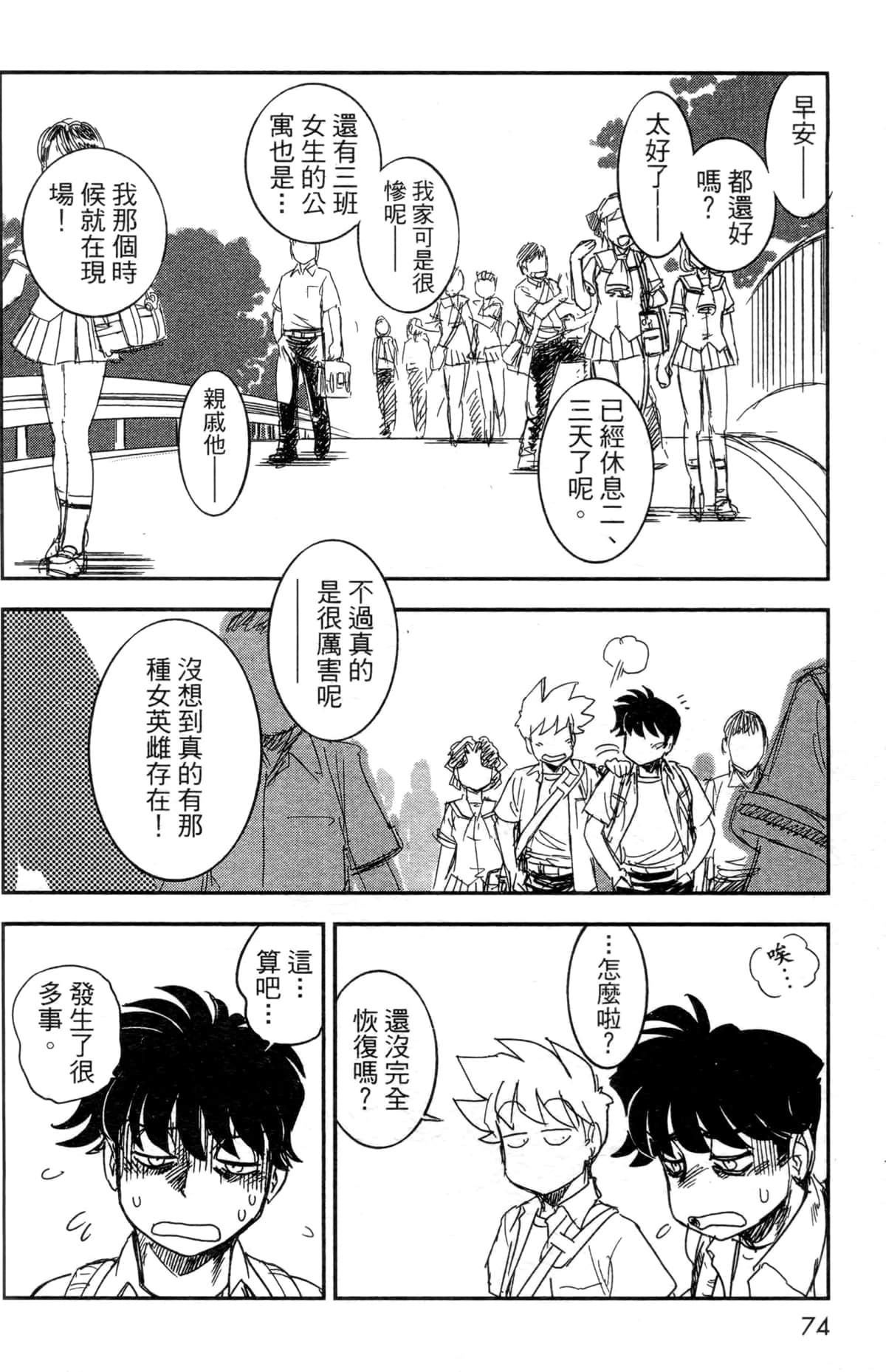 Page 69