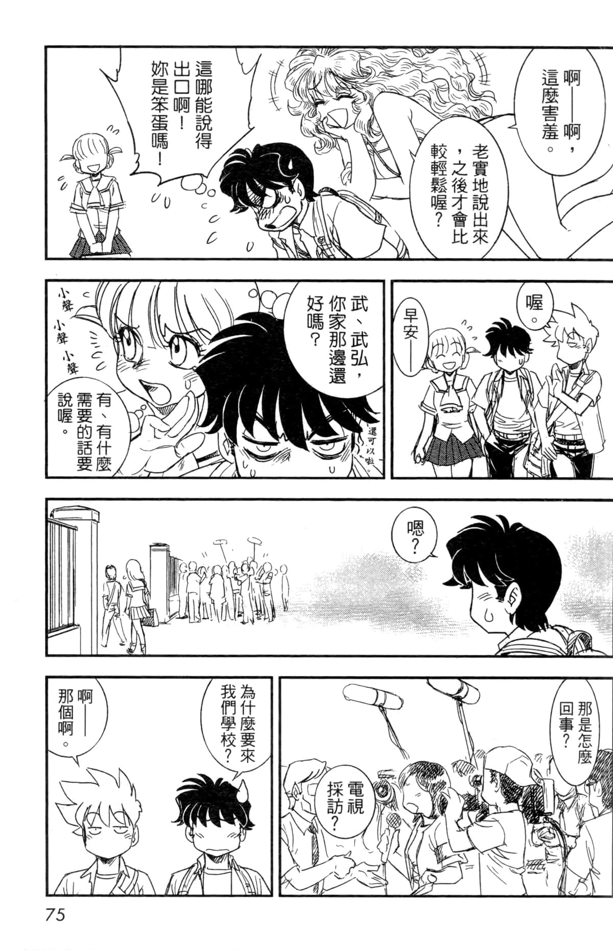 Page 70