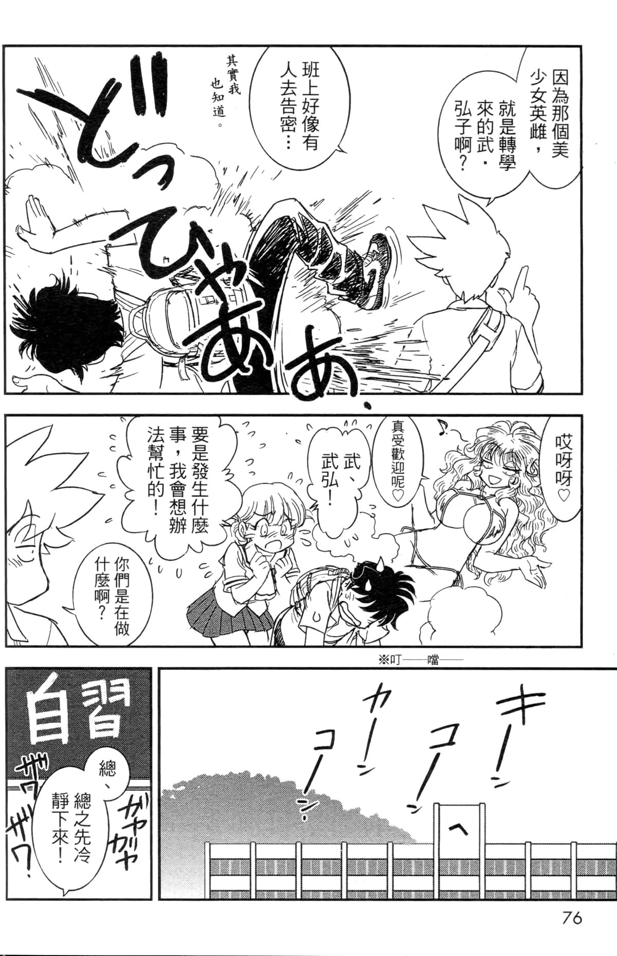 Page 71