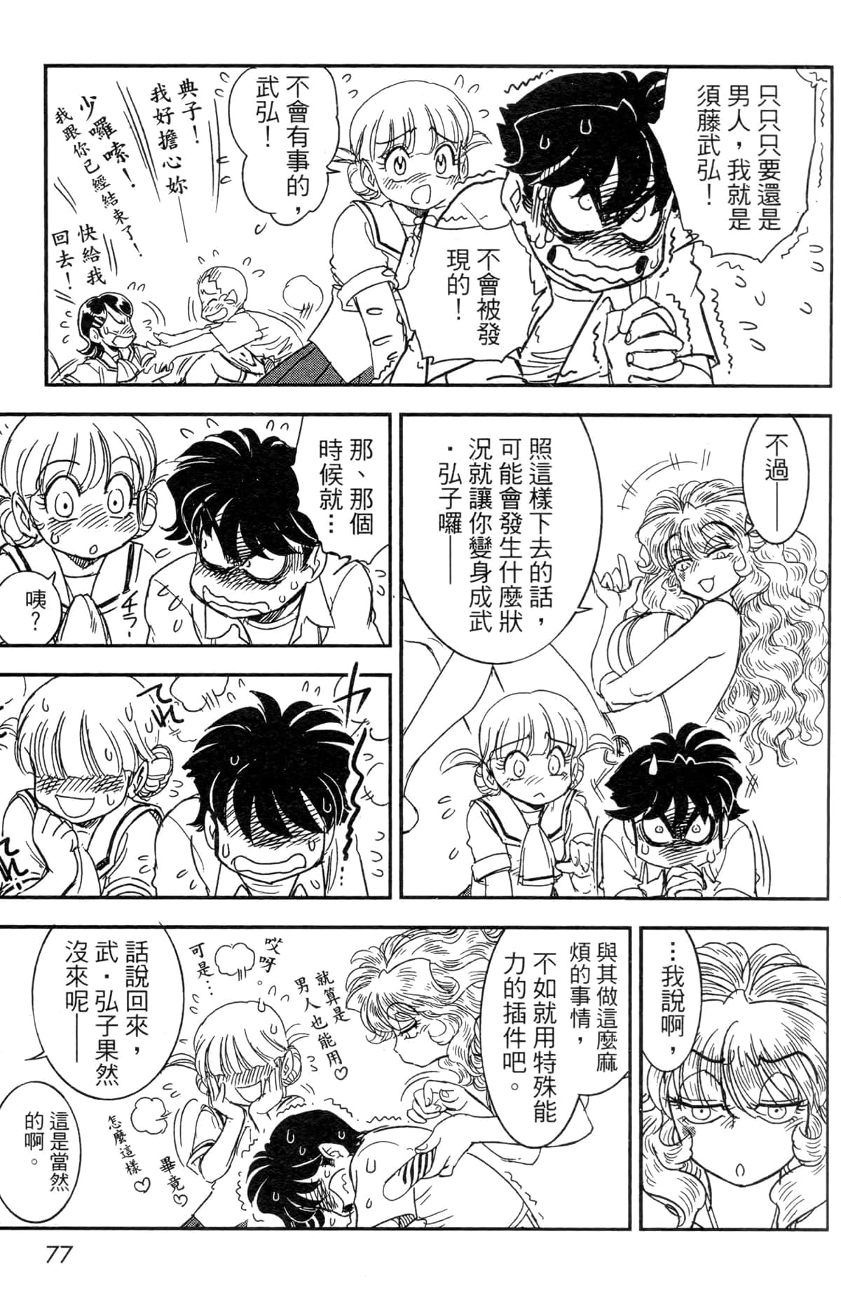 Page 72