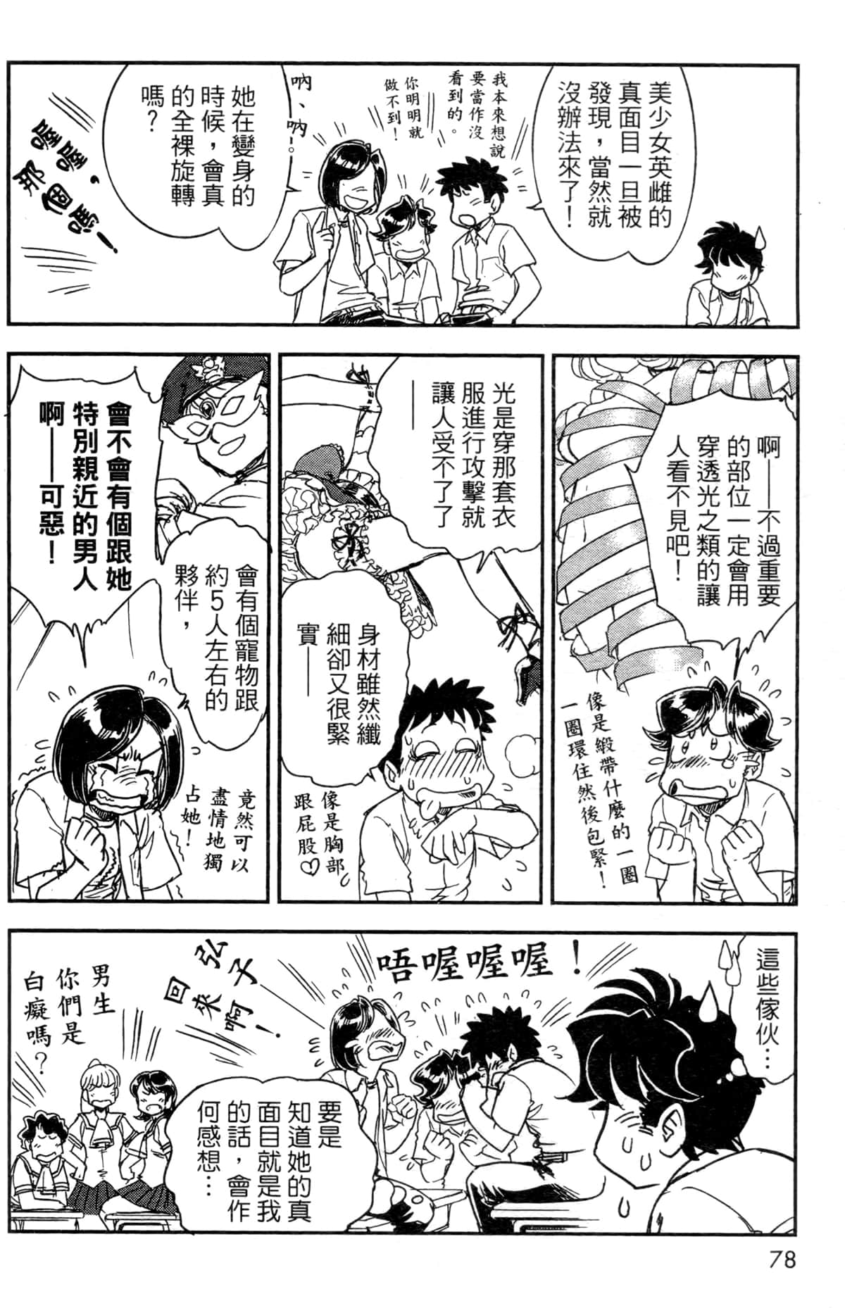 Page 73