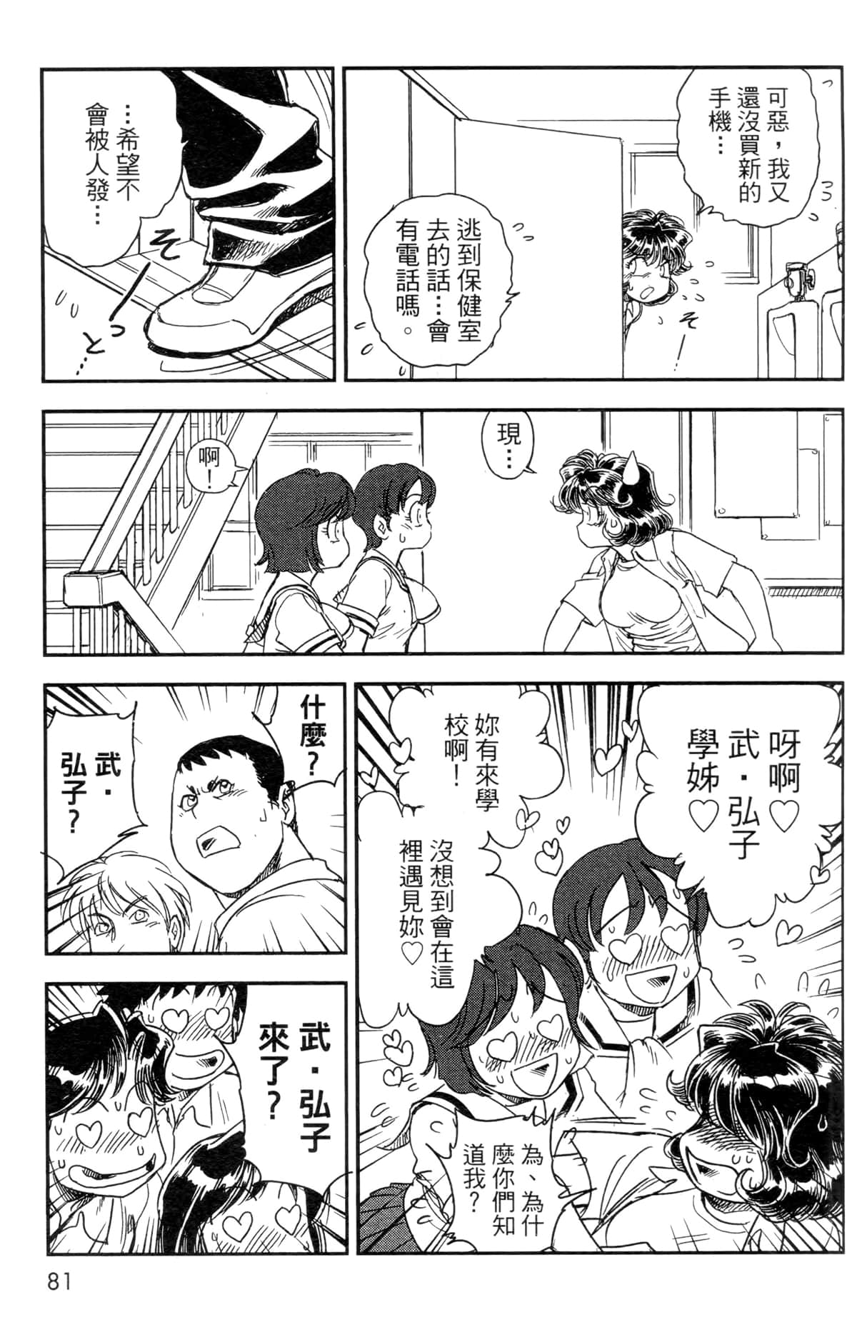 Page 76