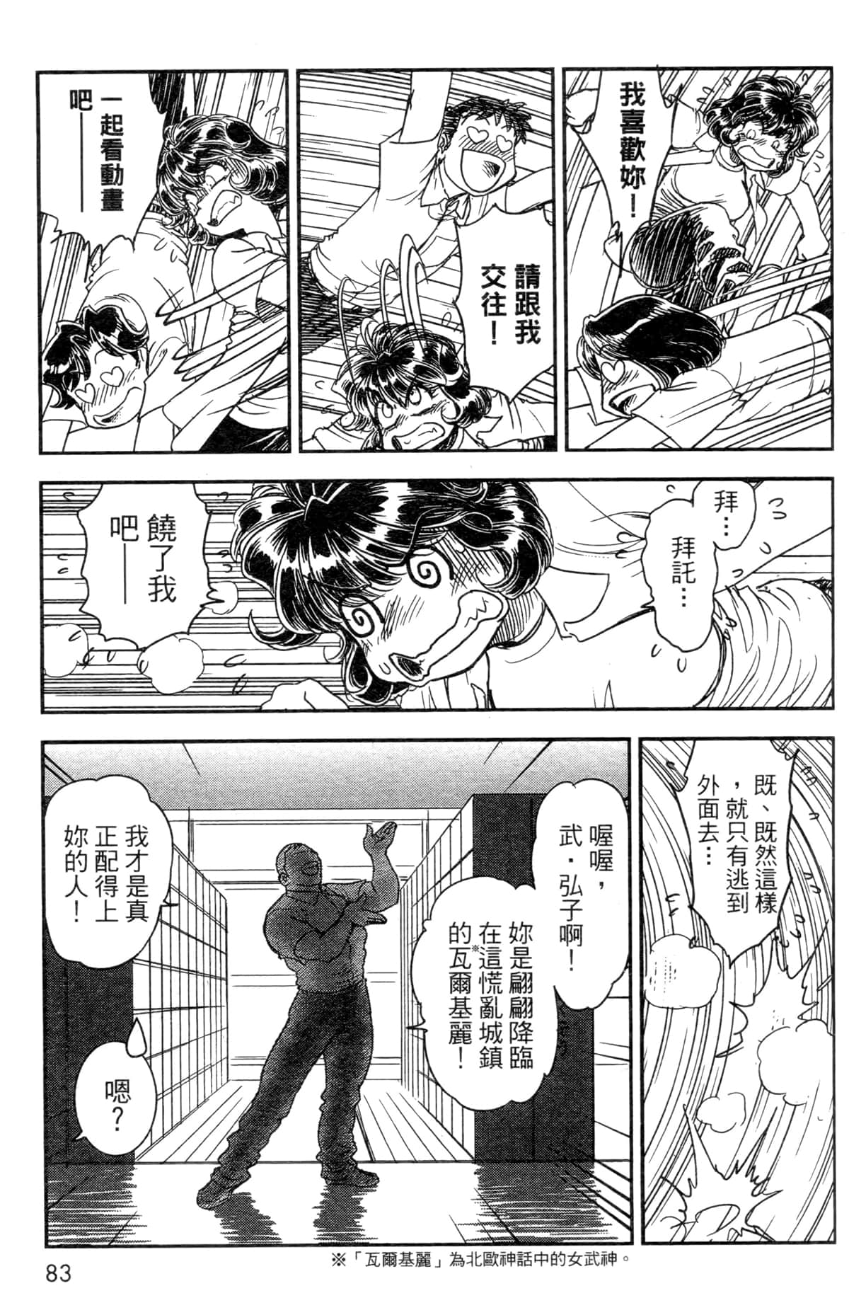 Page 78