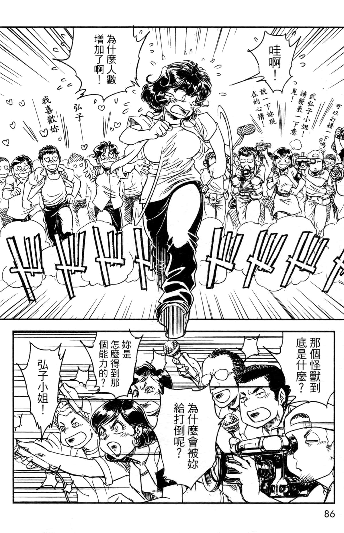 Page 81