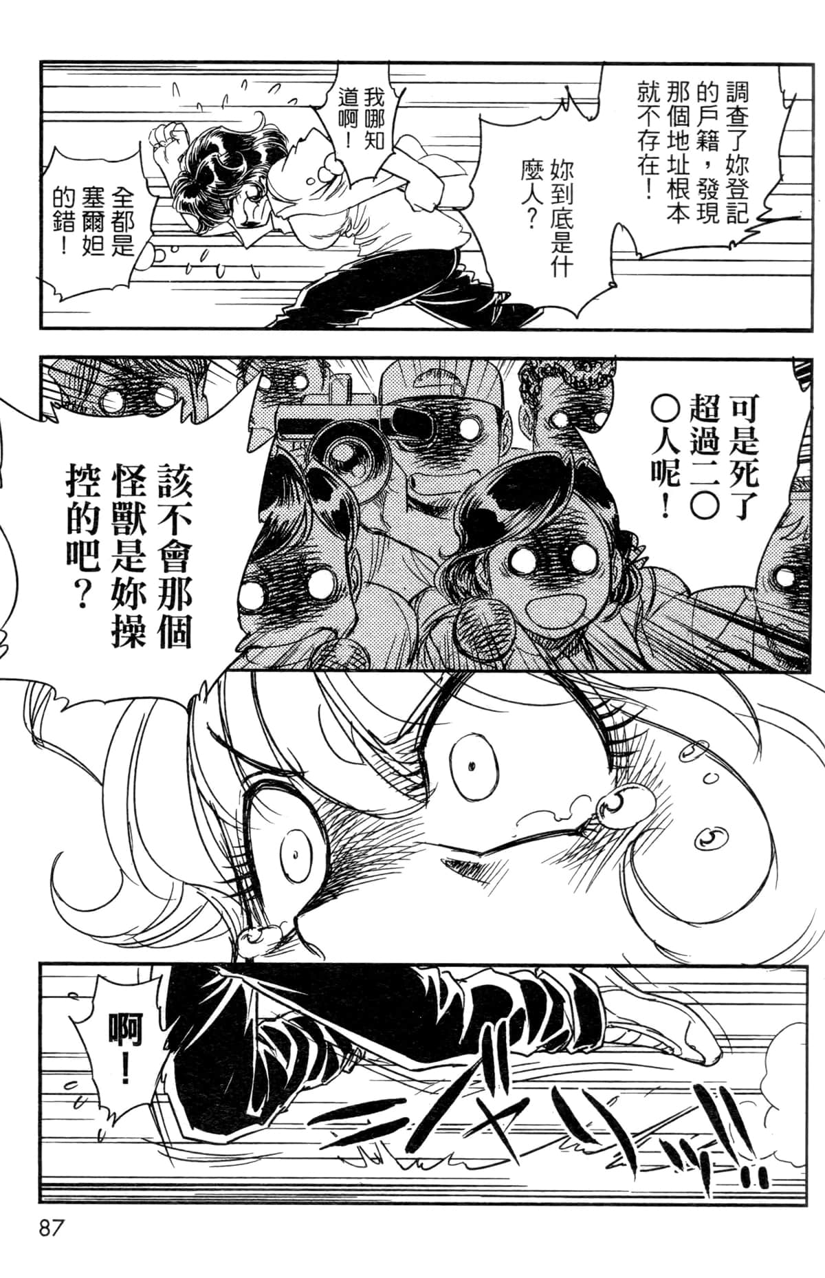 Page 82