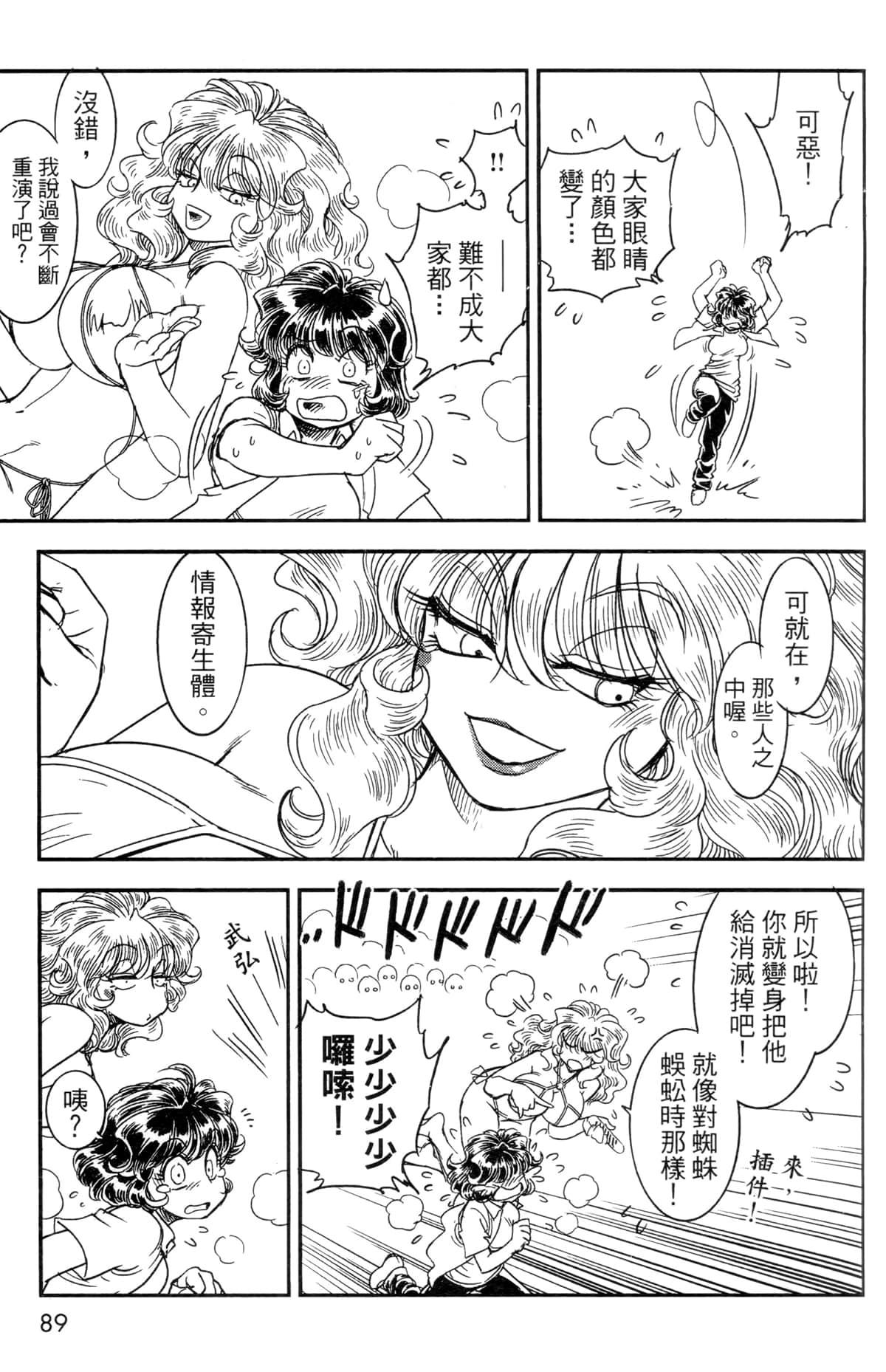 Page 84