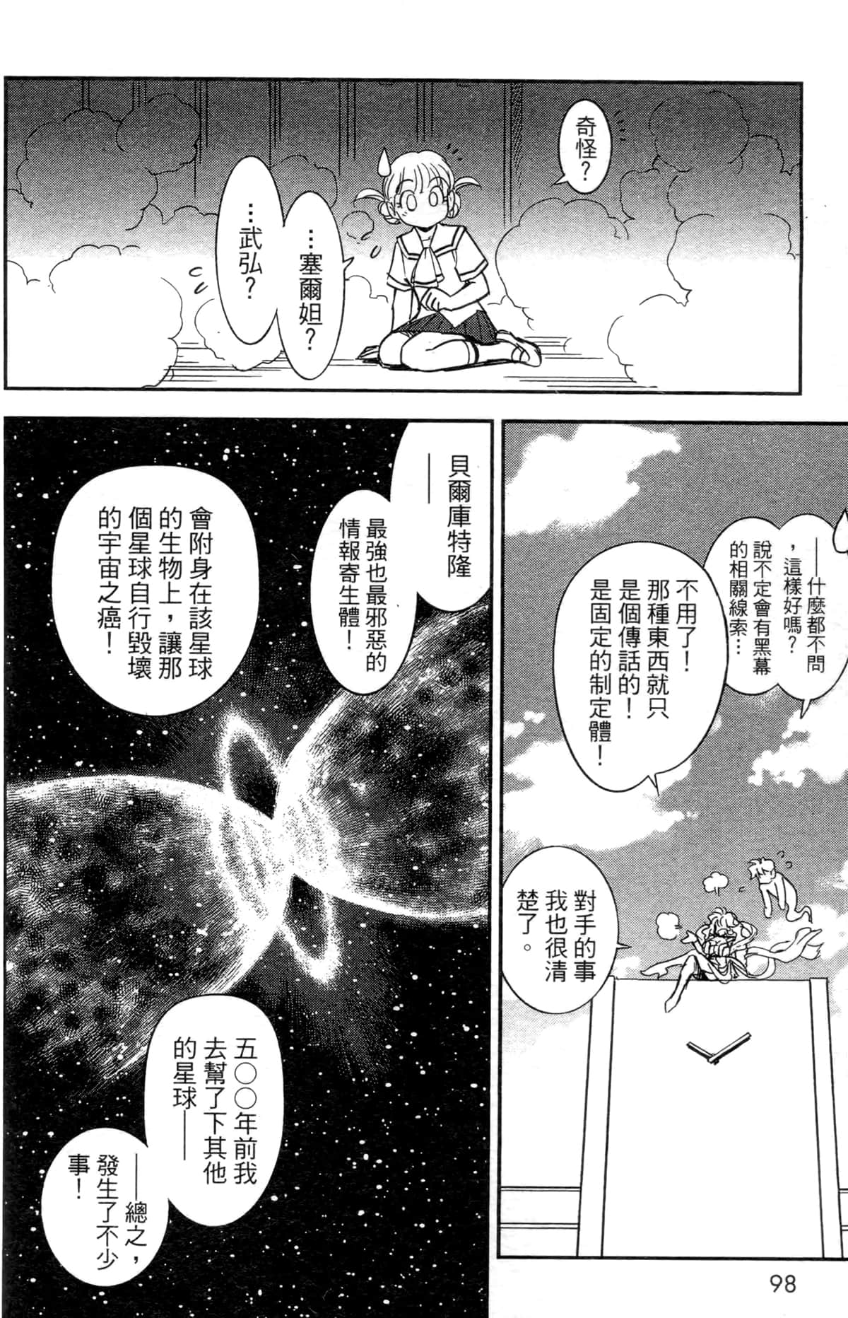 Page 92