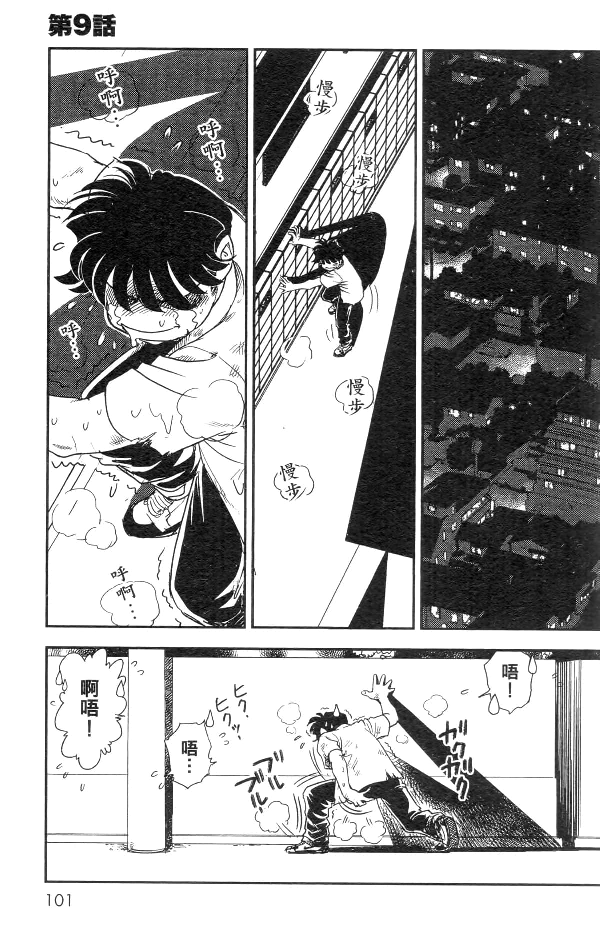 Page 95