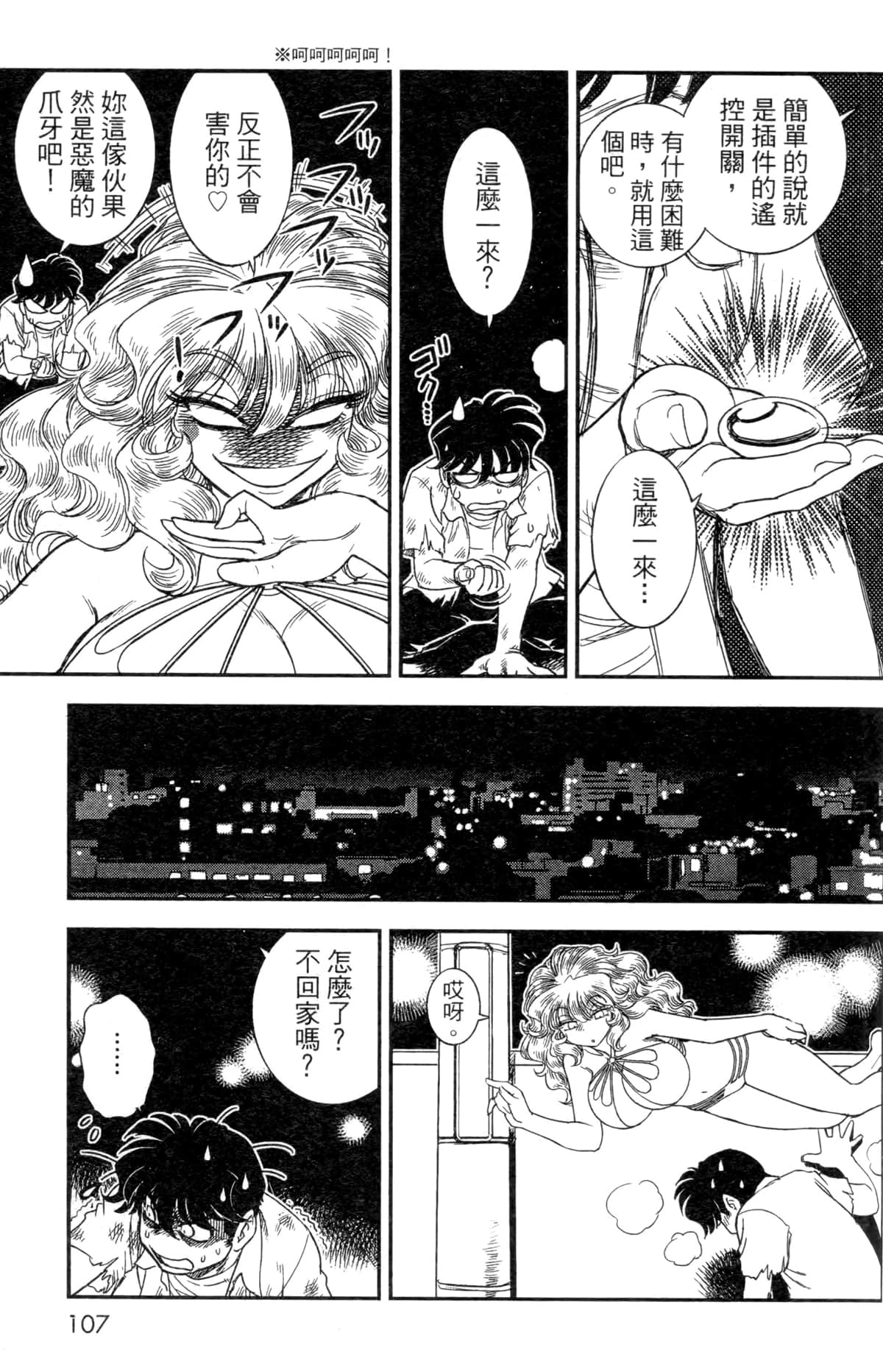 Page 100