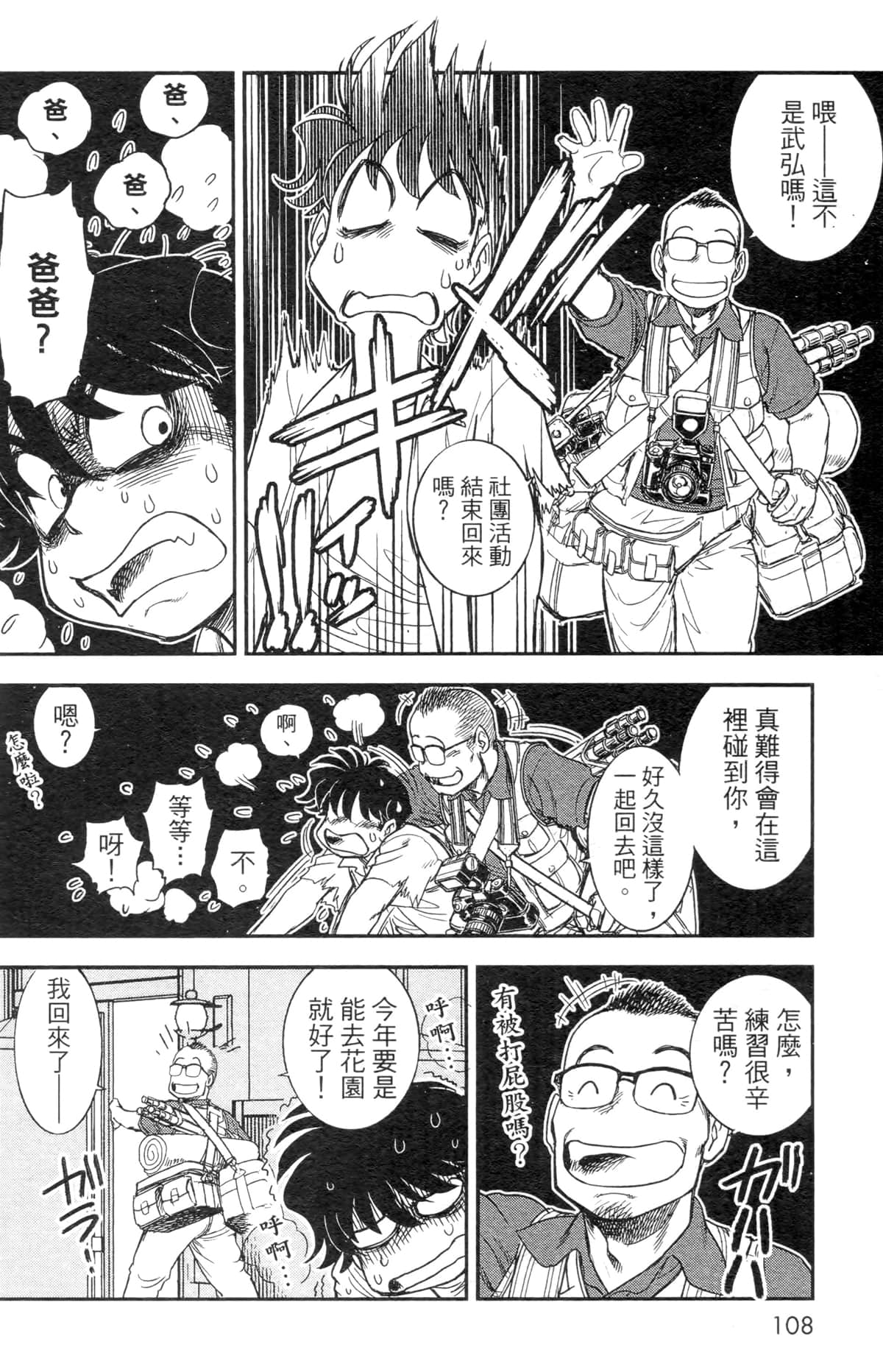 Page 101