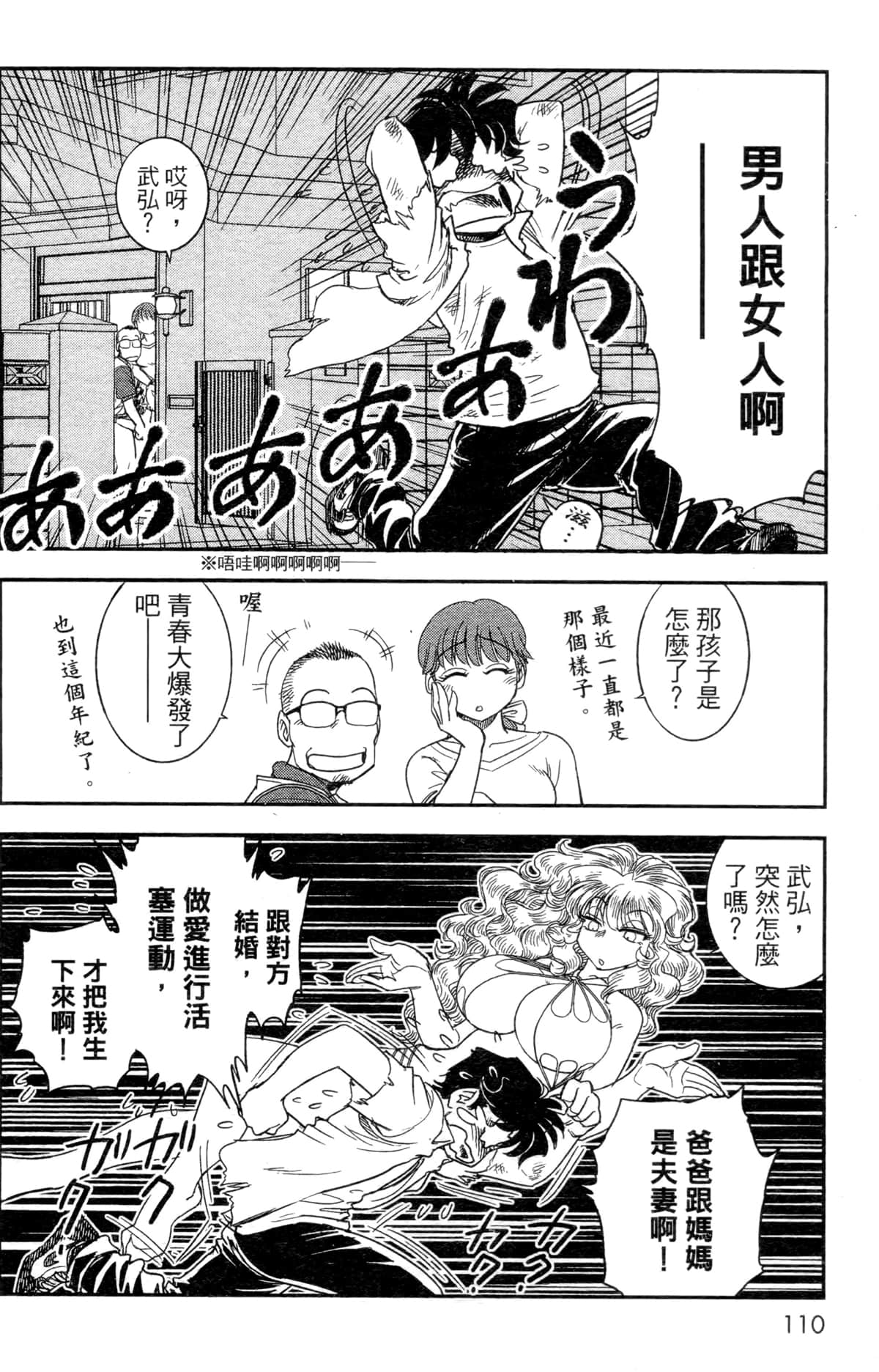 Page 103