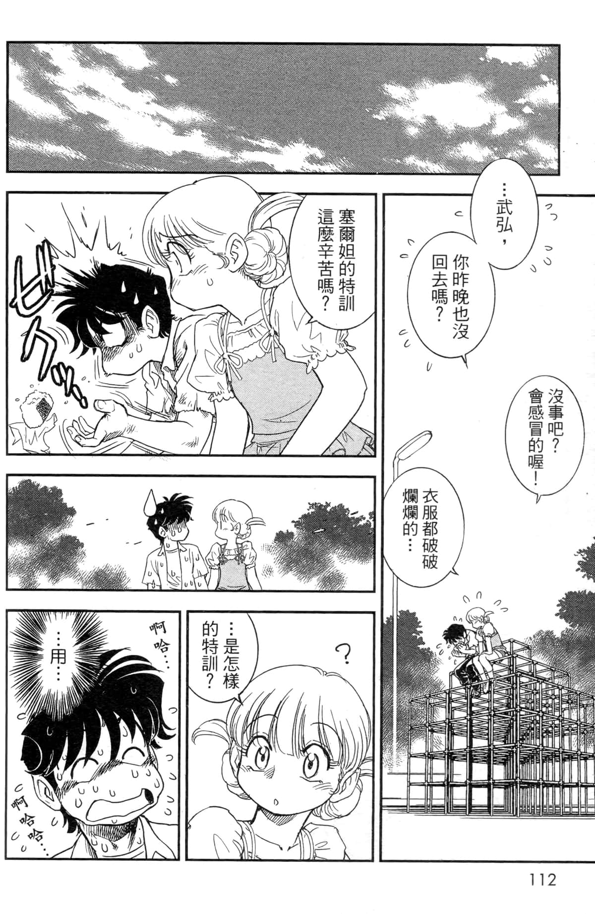 Page 105