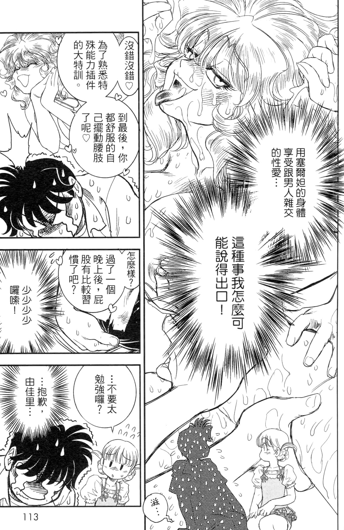 Page 106