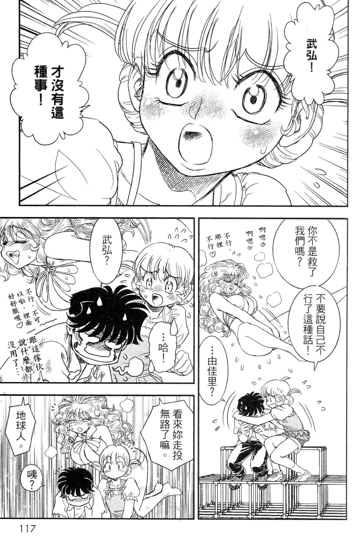 Page 110