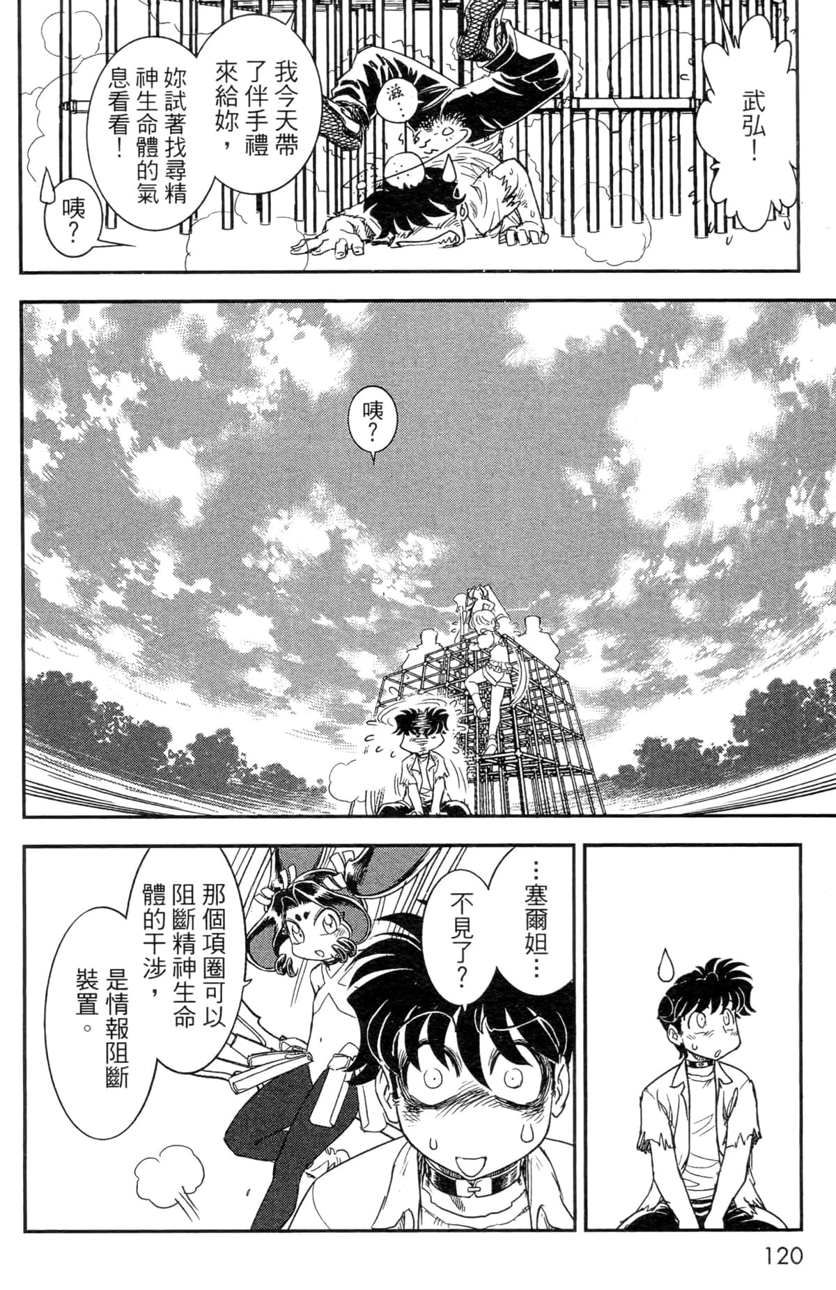 Page 113