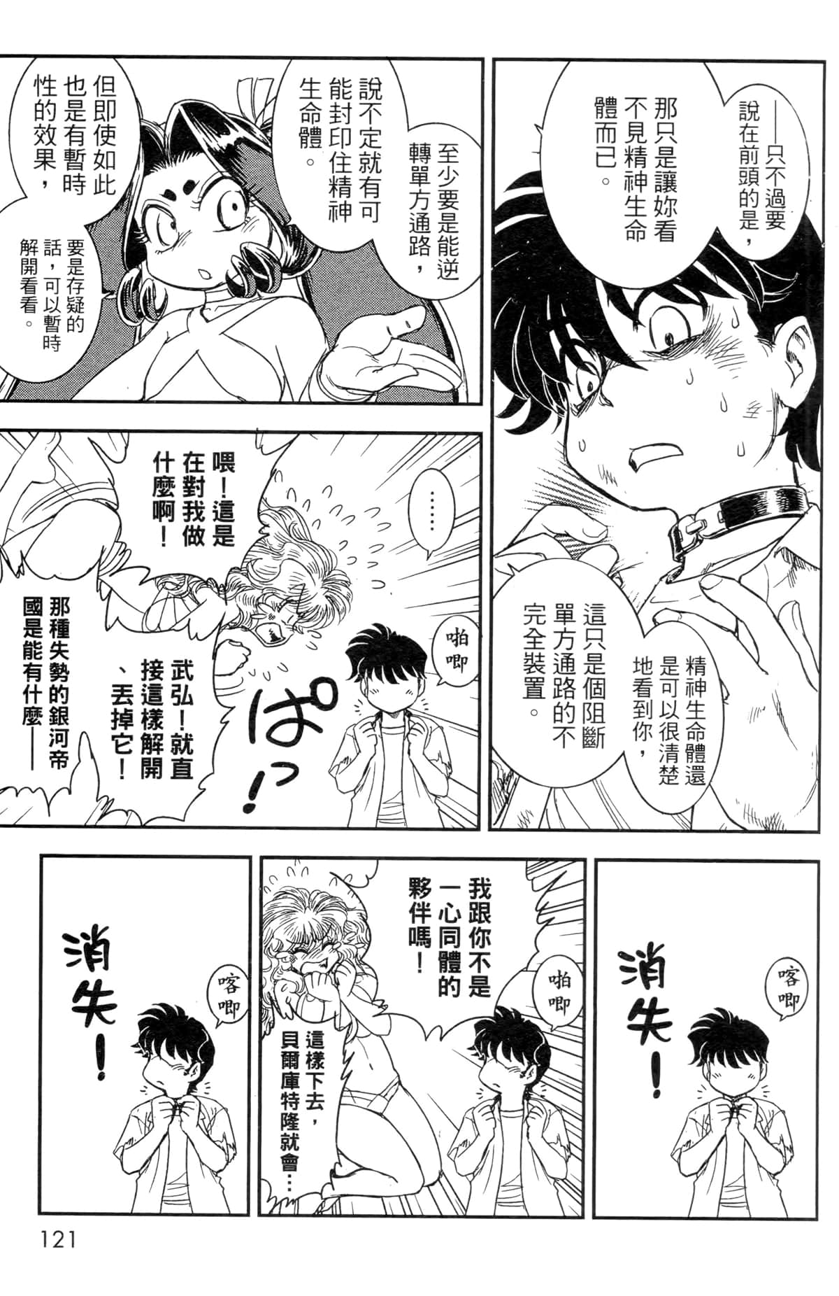 Page 114