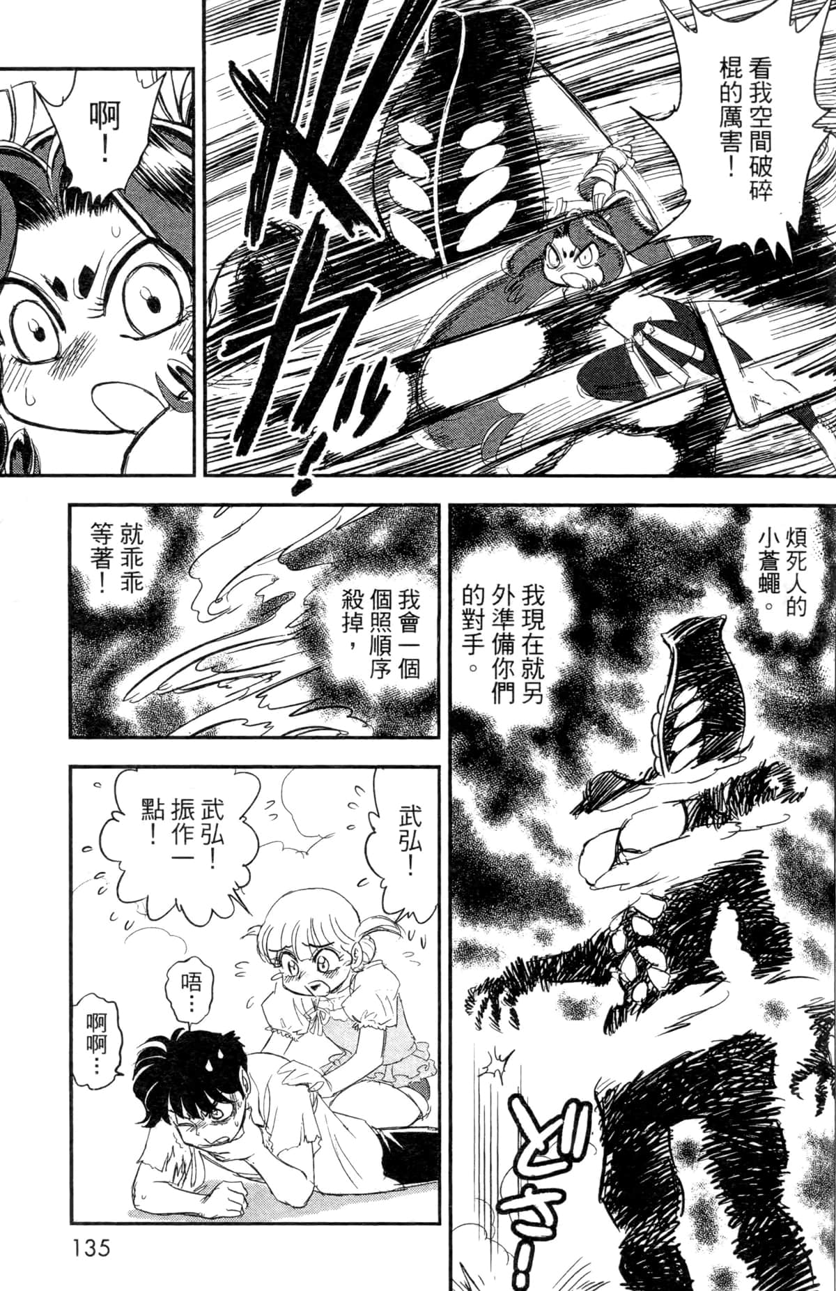 Page 127