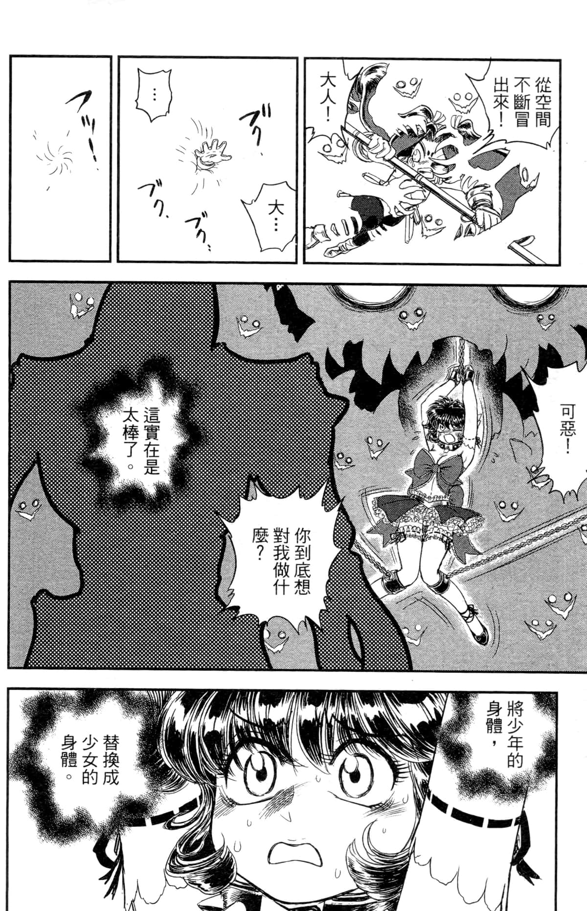 Page 138