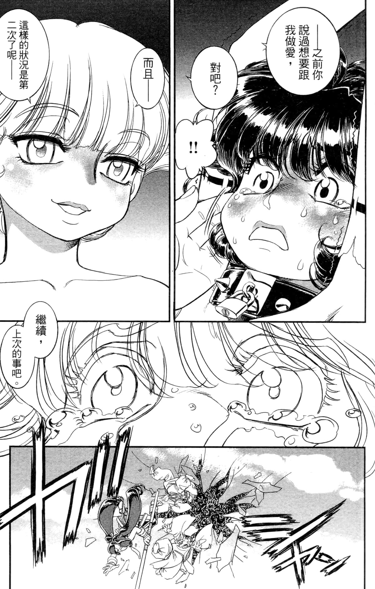 Page 143