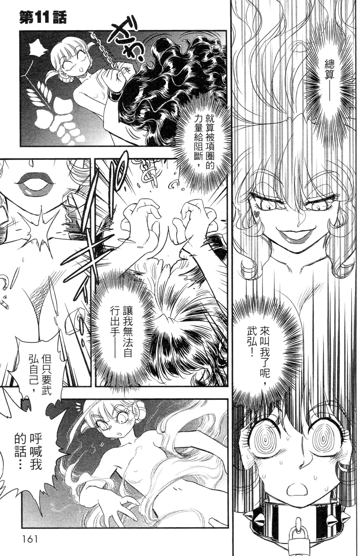 Page 153
