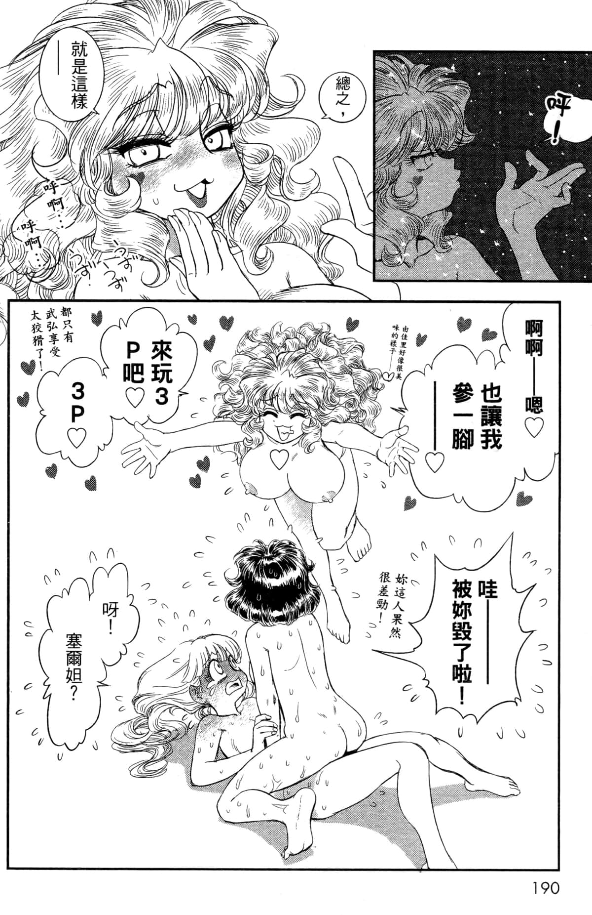 Page 179