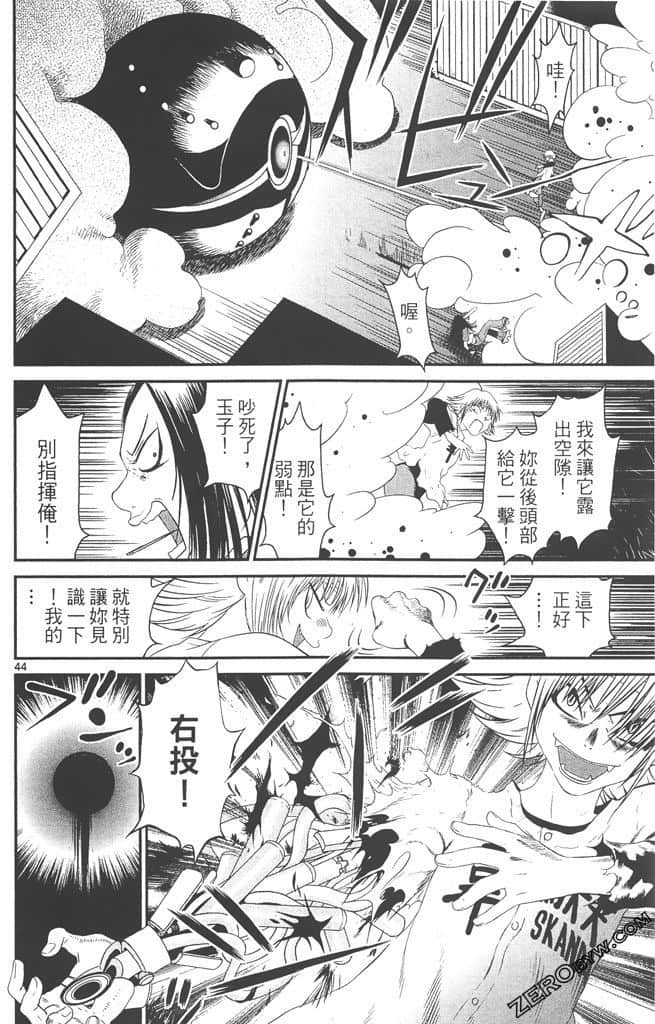 Page 47