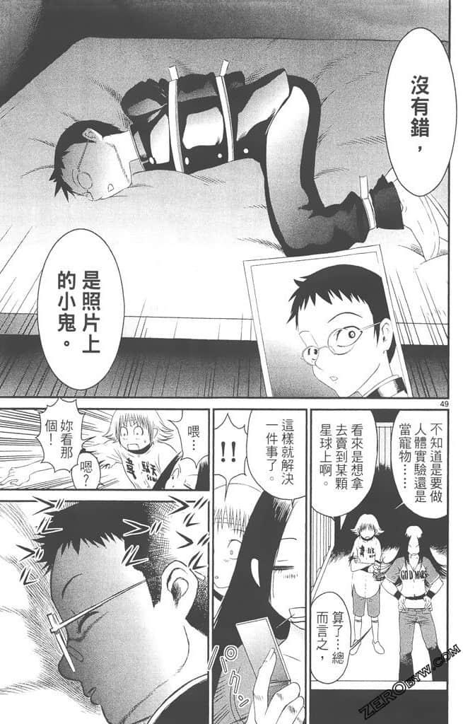 Page 52