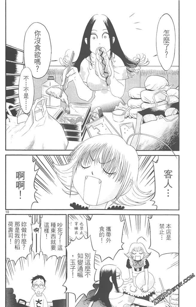 Page 67
