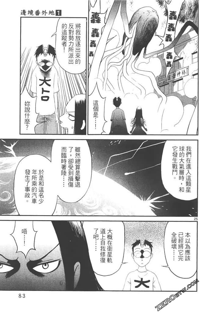 Page 82