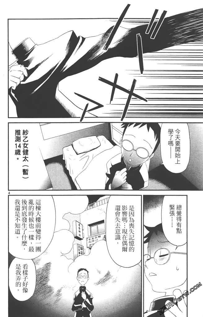 Page 97