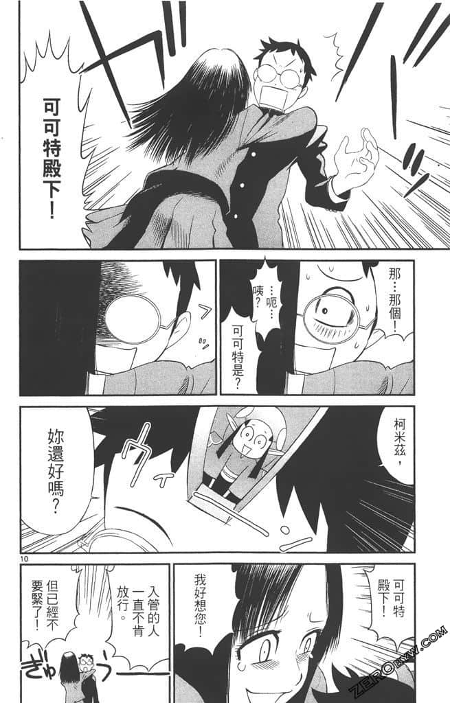 Page 103