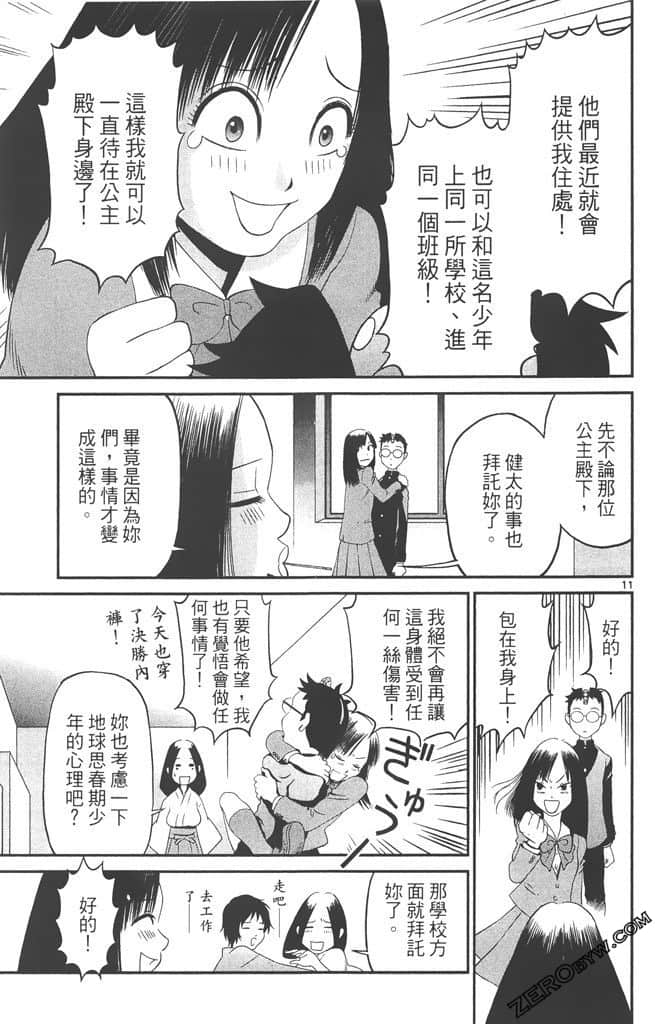 Page 104