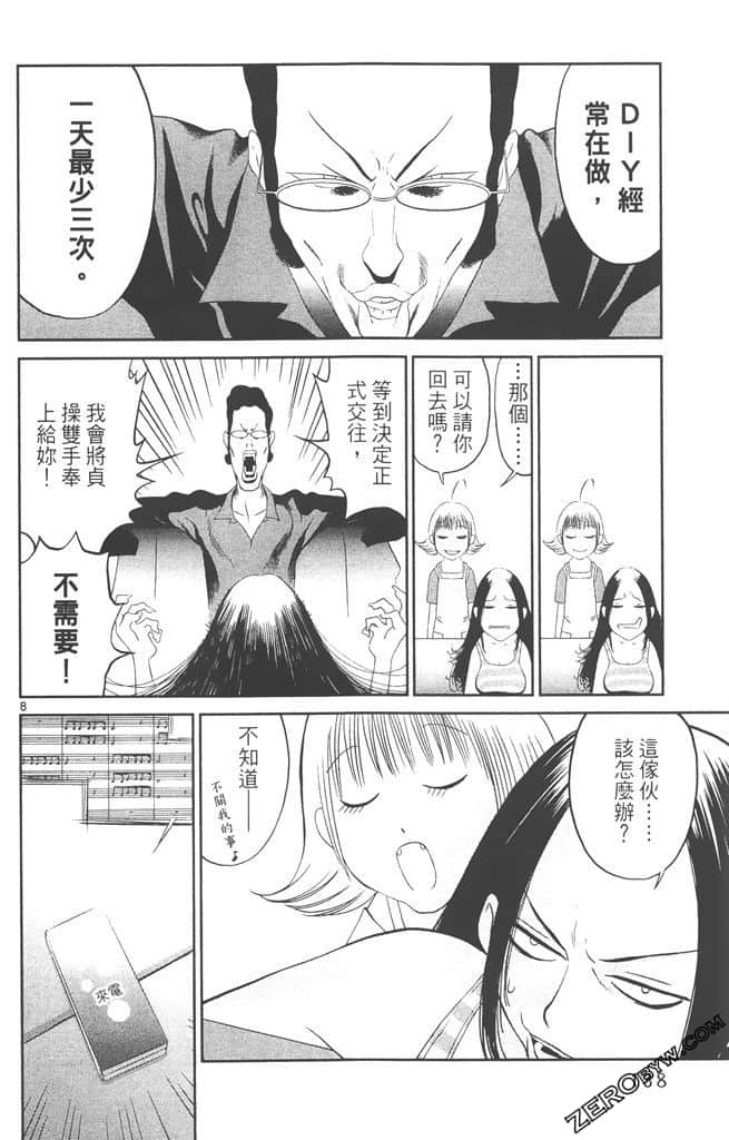 Page 137