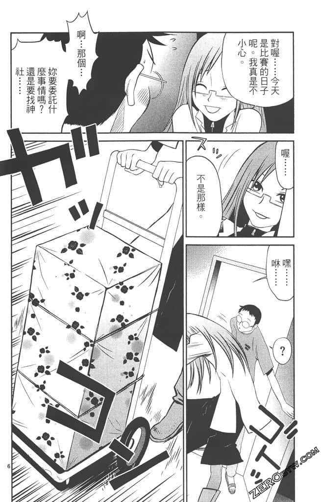 Page 171