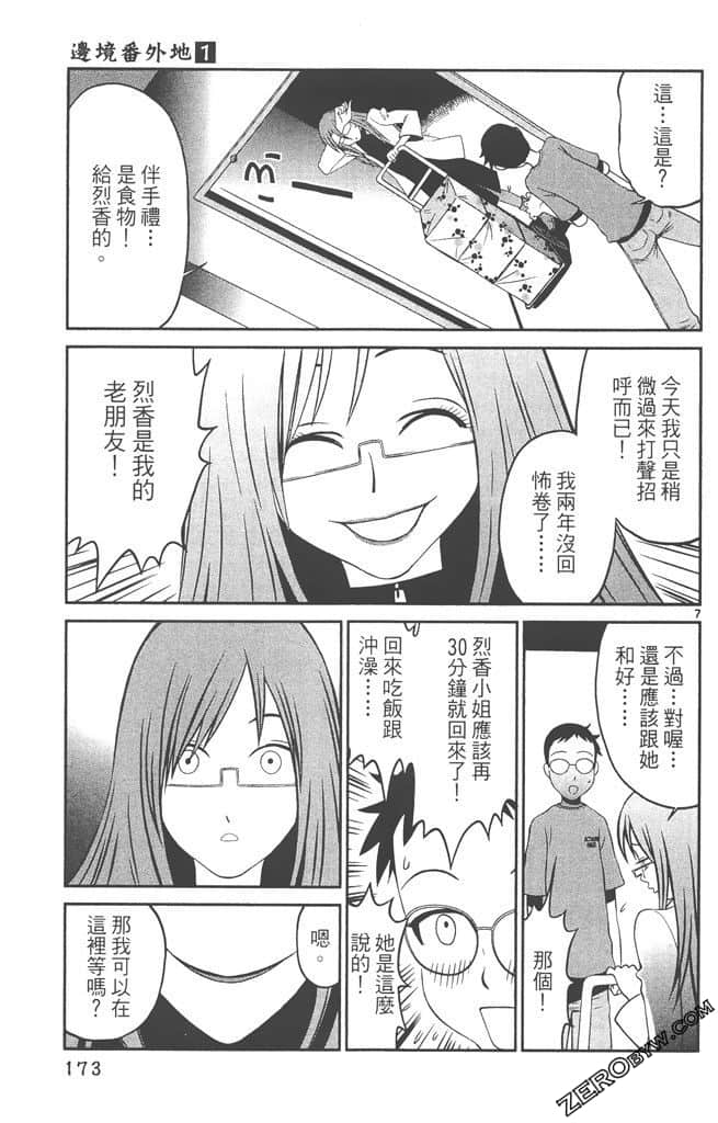 Page 172