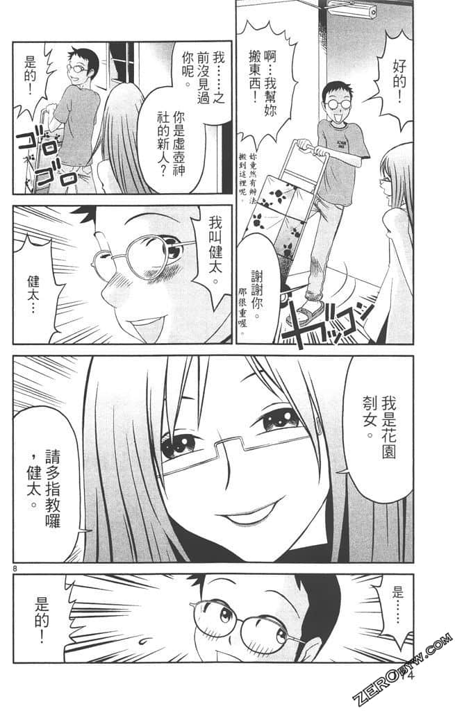 Page 173